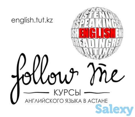 Курсы английского языка 