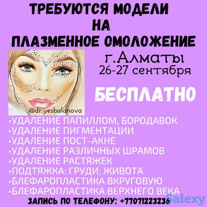 Срочно требуются модели, фотография 1