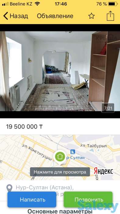 Продам  помещение, фотография 3