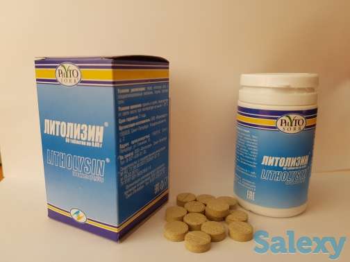 Литолизин - растворяющий камни, фотография 2