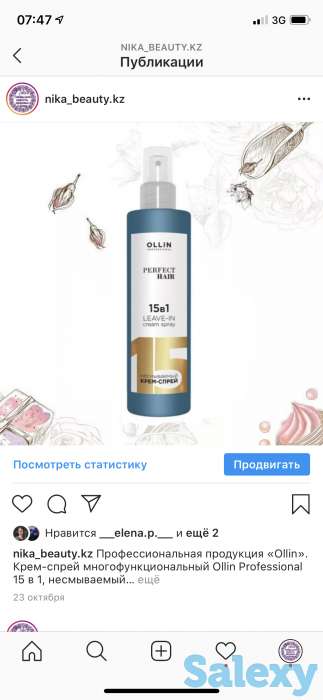 Интернет-магазин товаров для красоты, здоровья и дома!, фотография 8