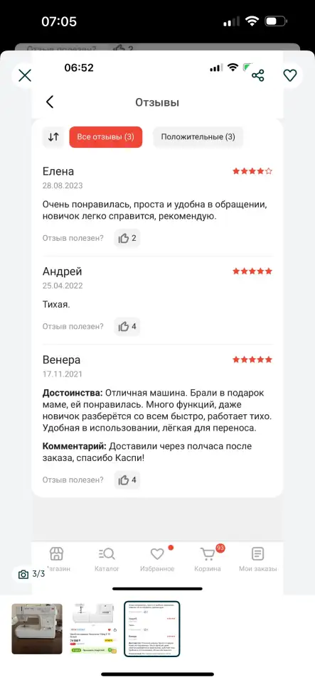 Швейная машинка Husquarna E-10, фотография 3