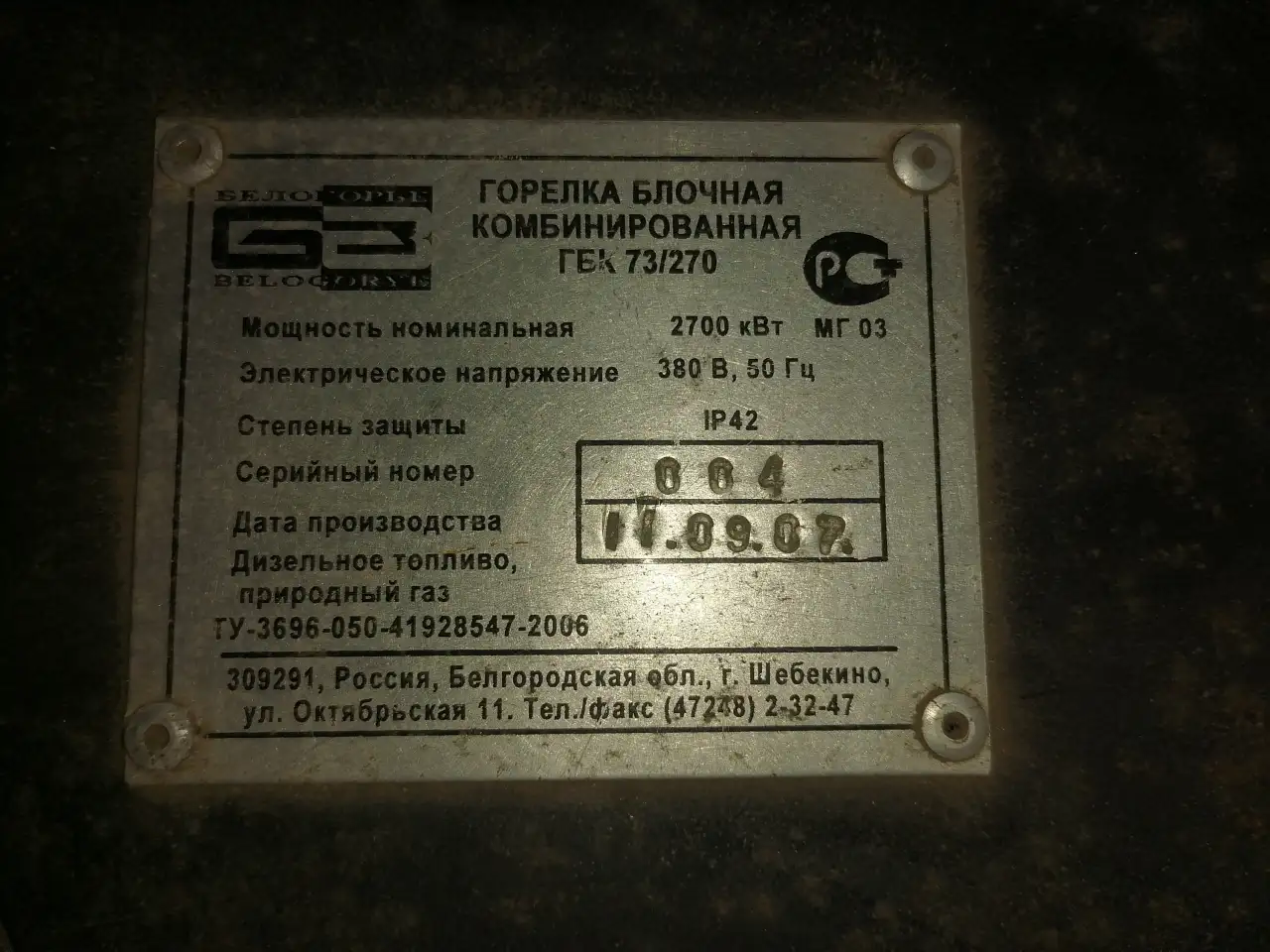 Паровая котельная модульная, фотография 11