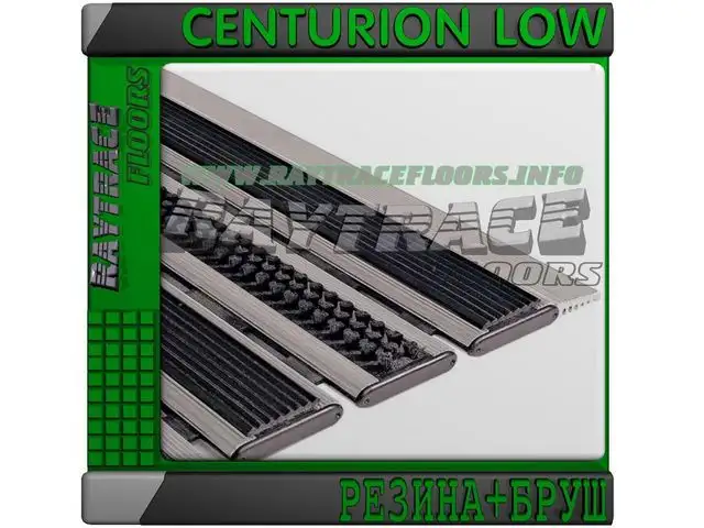 Придверная решетка CENTURION LOW РЕЗИНАБРУШ, фотография 1