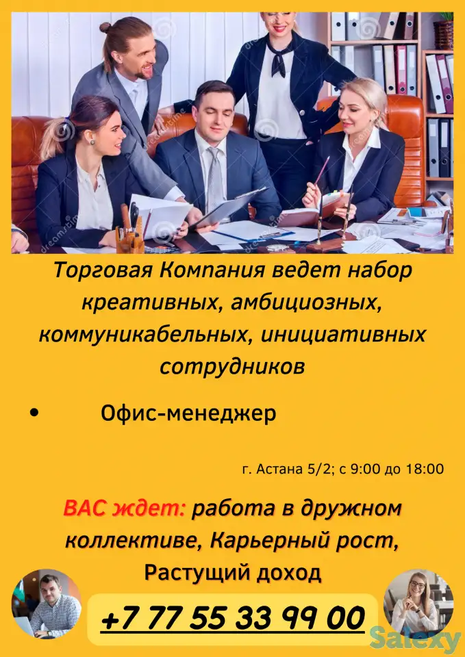 Требуется Офис-менеджер, фотография 1