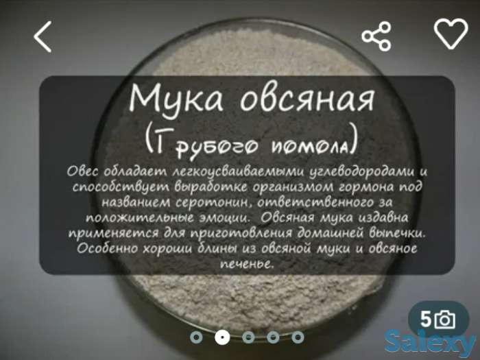 Солод, фотография 3