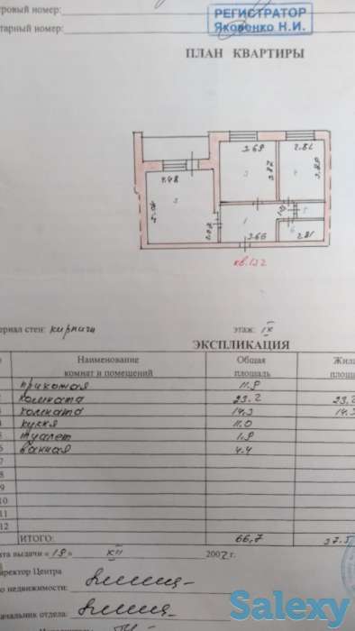 Продажа 2х ком.квартиры, Ул.Абая 18, кв.132, фотография 1