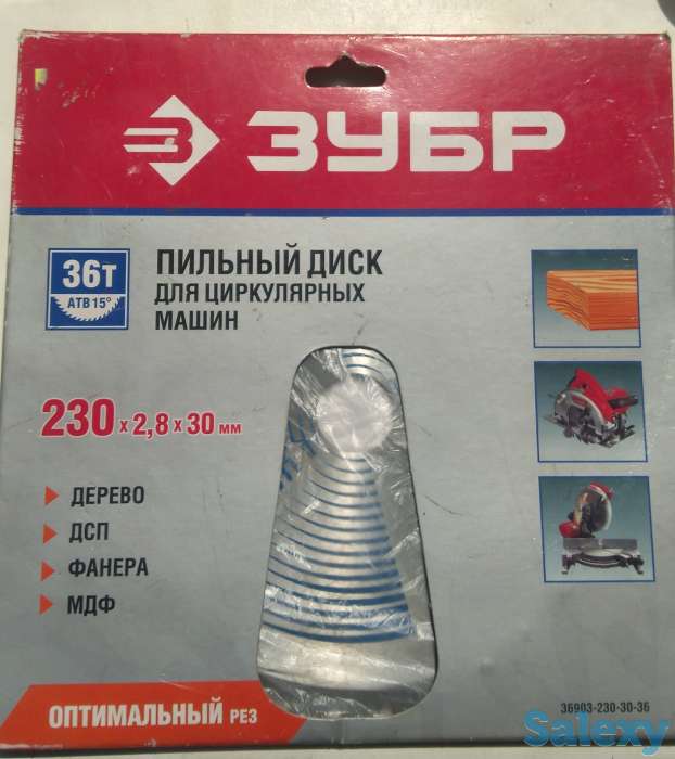 Пильный диск по дереву, 230 х 30мм, 36 зубьев, фотография 4