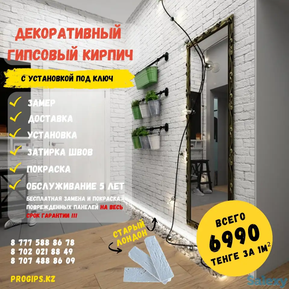 Декоративные гипсовые кирпичи с установкой, фотография 1