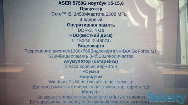 Aser 5750 G, фотография 1