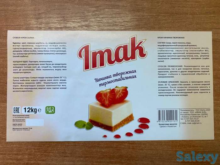 Холодный гель, фотография 2