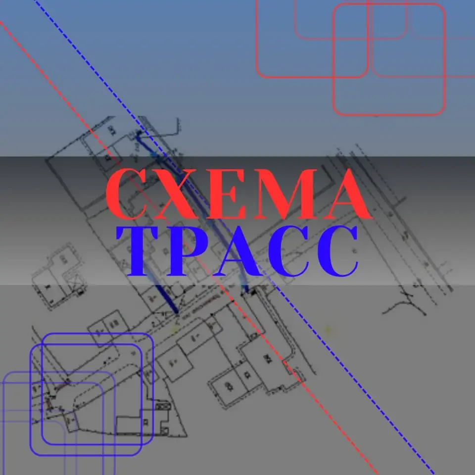 Схема трасс, фотография 1