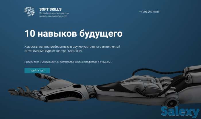 10 навыков будущего. 3-дневынй интенсив. Только в Алматы, фотография 1