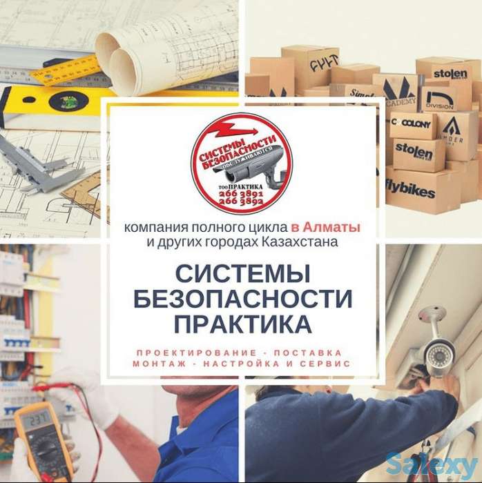 Системы Безопасности и охраны под ключ, фотография 4
