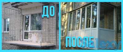 Остекление балконов и лоджий, фотография 11