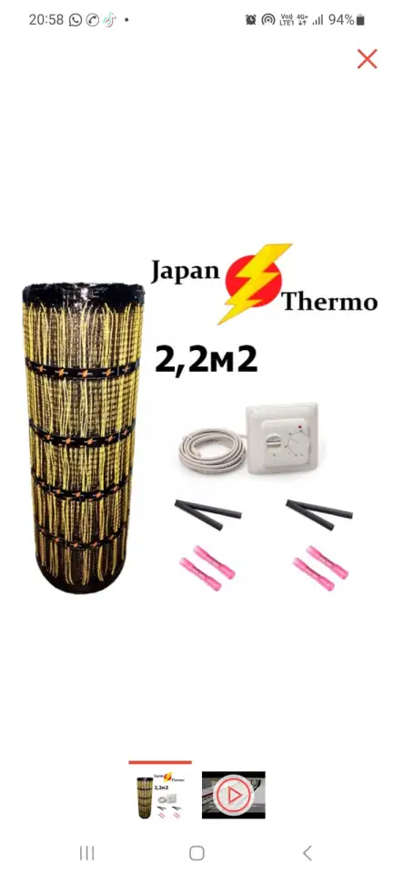 Мы продаём электрический тёплые полы разных цена, фотография 1