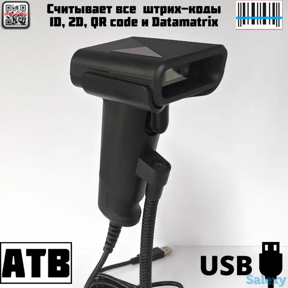 Сканеры штрих-кодов для магазинов проводные, беспроводные в г. Актобе, фотография 1