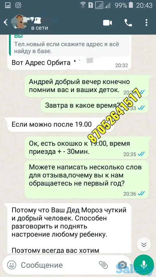 Дед Мороз на дом,Алматы!, фотография 3