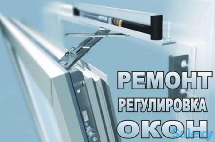 Ремонт окон Алматы мастер!, фотография 1