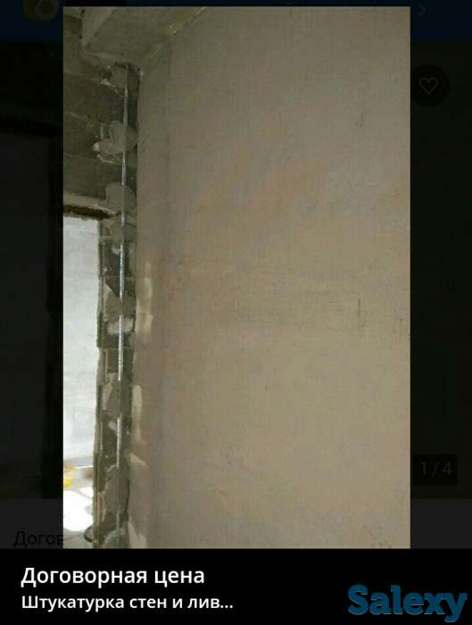 Ливкас,закатка,штукатурка,обои., фотография 3