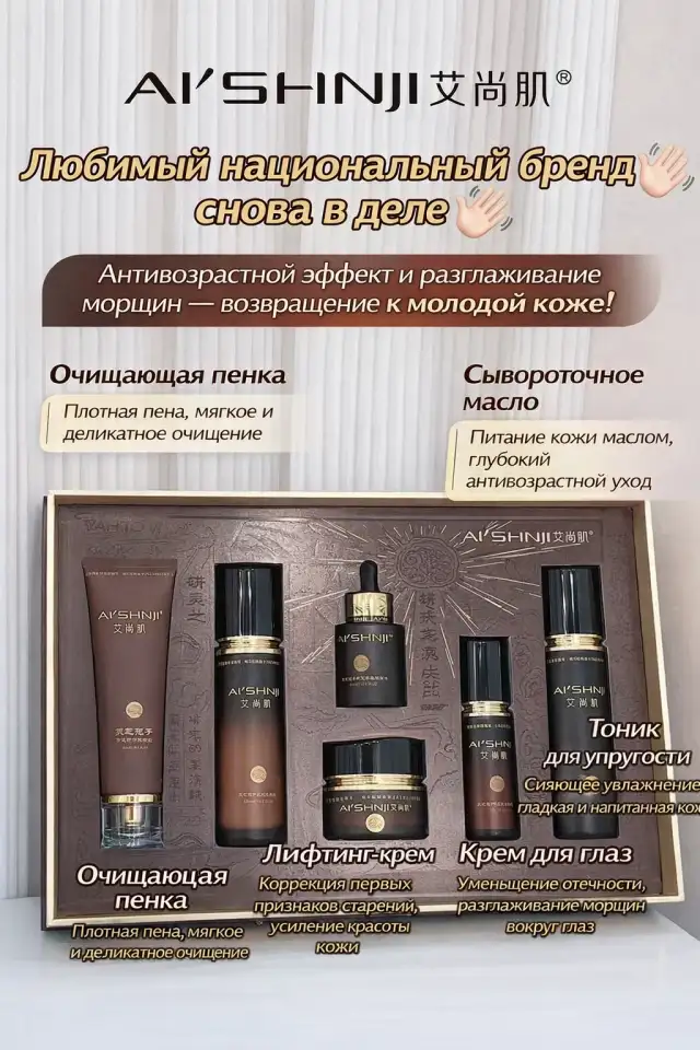 Уходовая косметика Набор с рейши, фотография 4