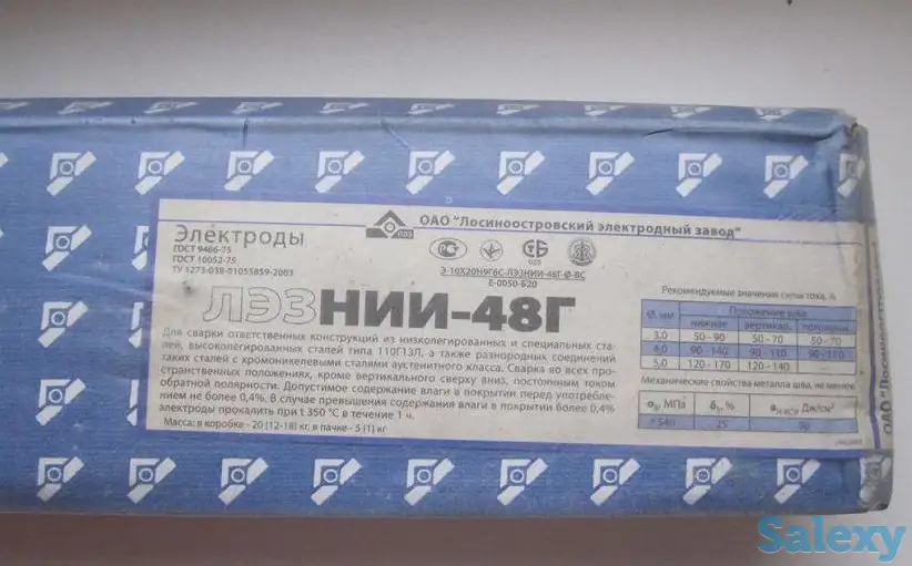 Закупаем электроды НИИ-48Г, фотография 1