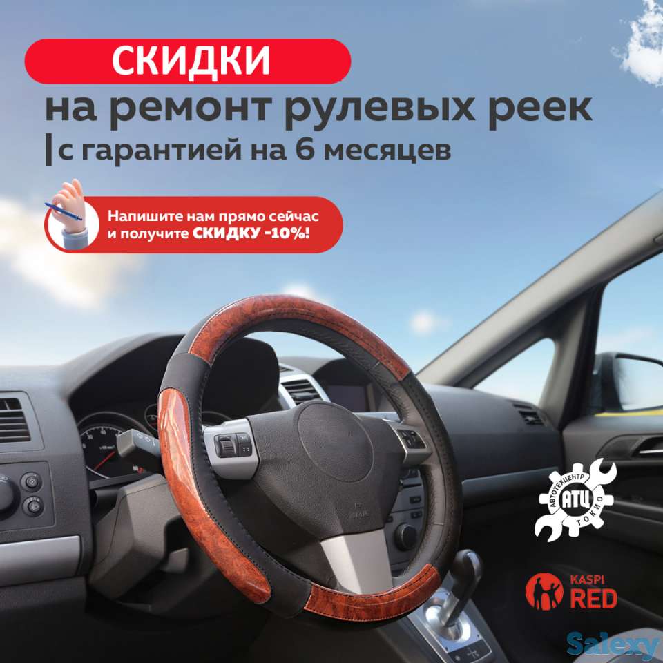 ⭕ Автотехцентр 