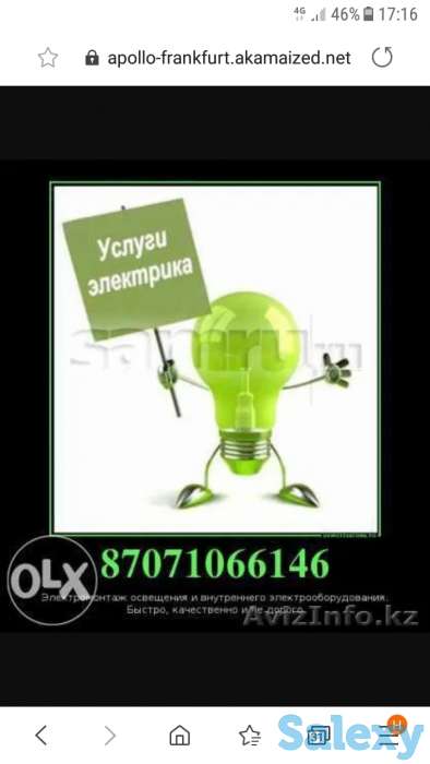 Электрик.Электромонтаж.Обогрев бетона.Монтаж видеонаблюдения., фотография 2