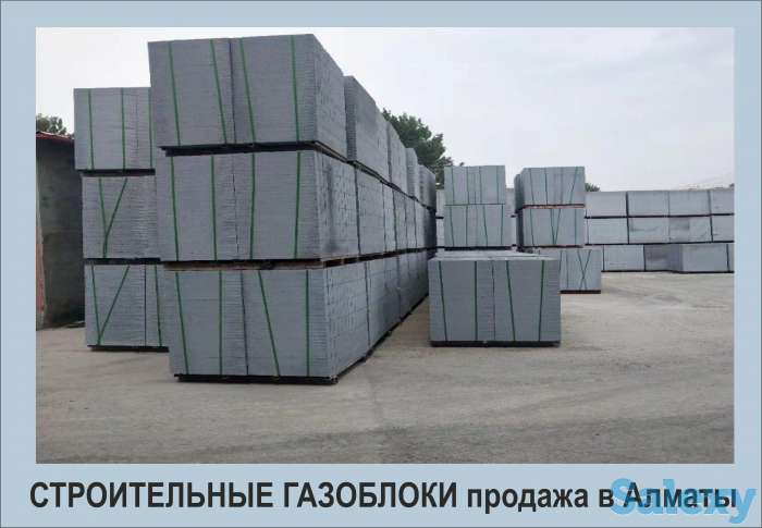 Продам строительные газоблоки в Алматы, фотография 2