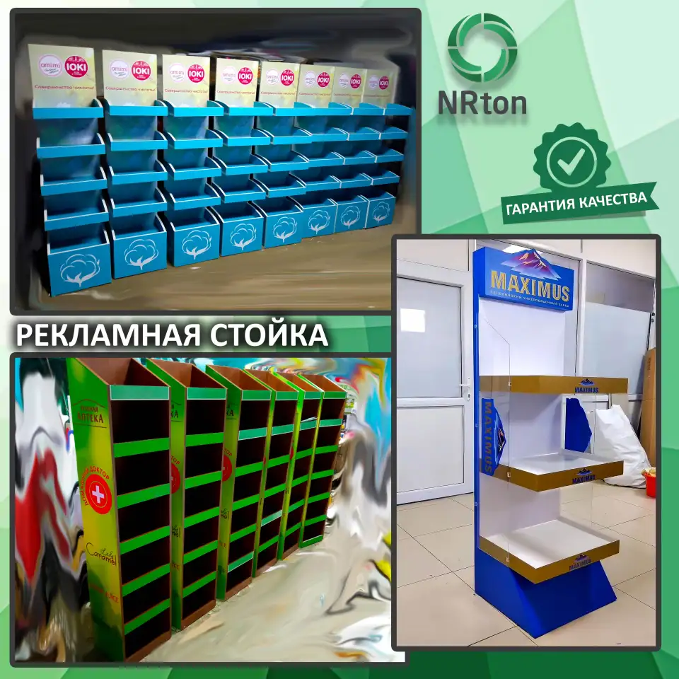 Рекламная, торговая стойка изготовление., фотография 1