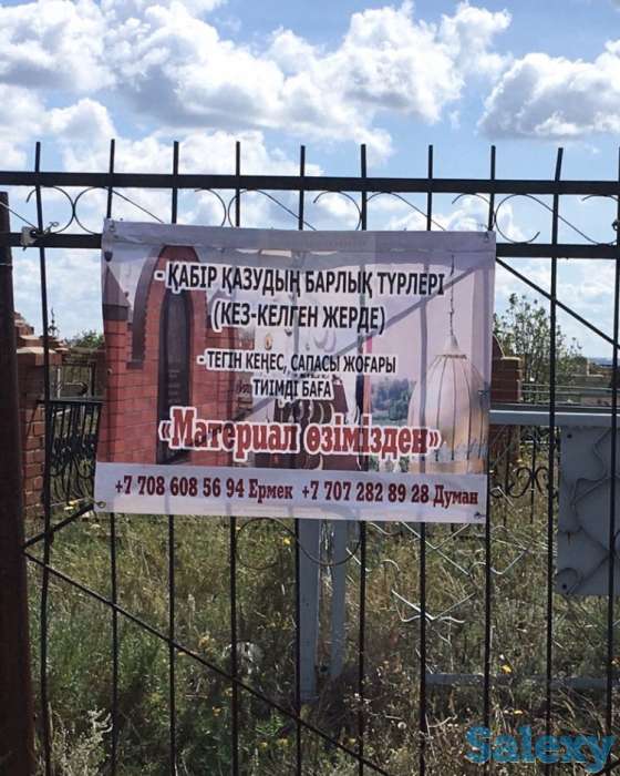 Ритуальные услуги копка могил, фотография 7