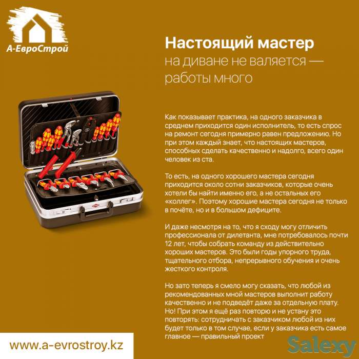 Услуги ремонта недвижимости | А-ЕвроСтрой, фотография 3