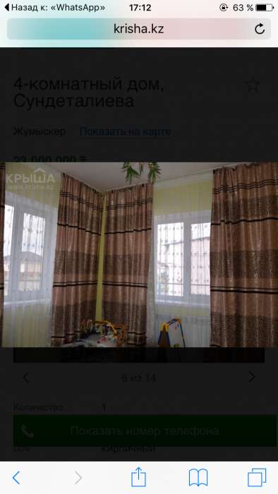 продается 4-х комнатный дом в жумыскере, жумыскер, фотография 6