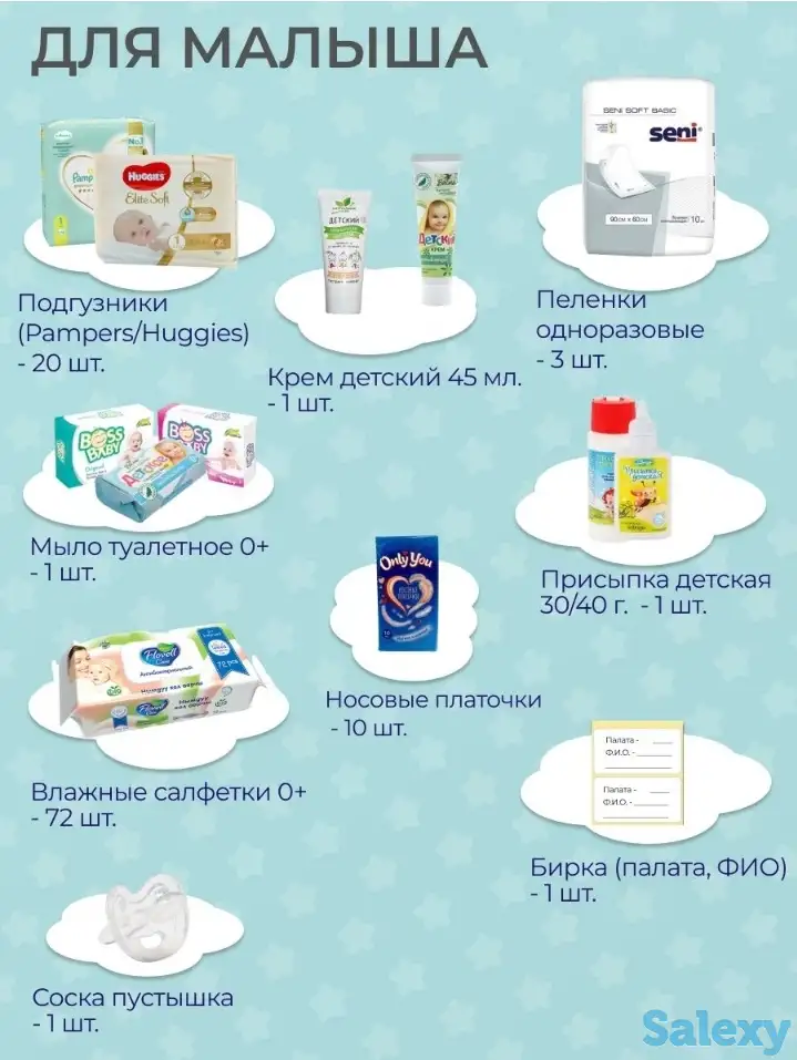 Готовая сумка в роддом, Комфорт, 32 предмета, фотография 5