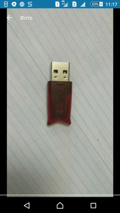 USB ключ 1С, фотография 1