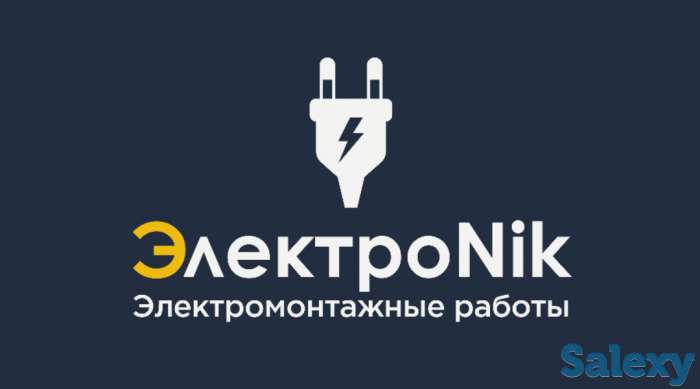 Электромонтажные работы Караганда, фотография 1
