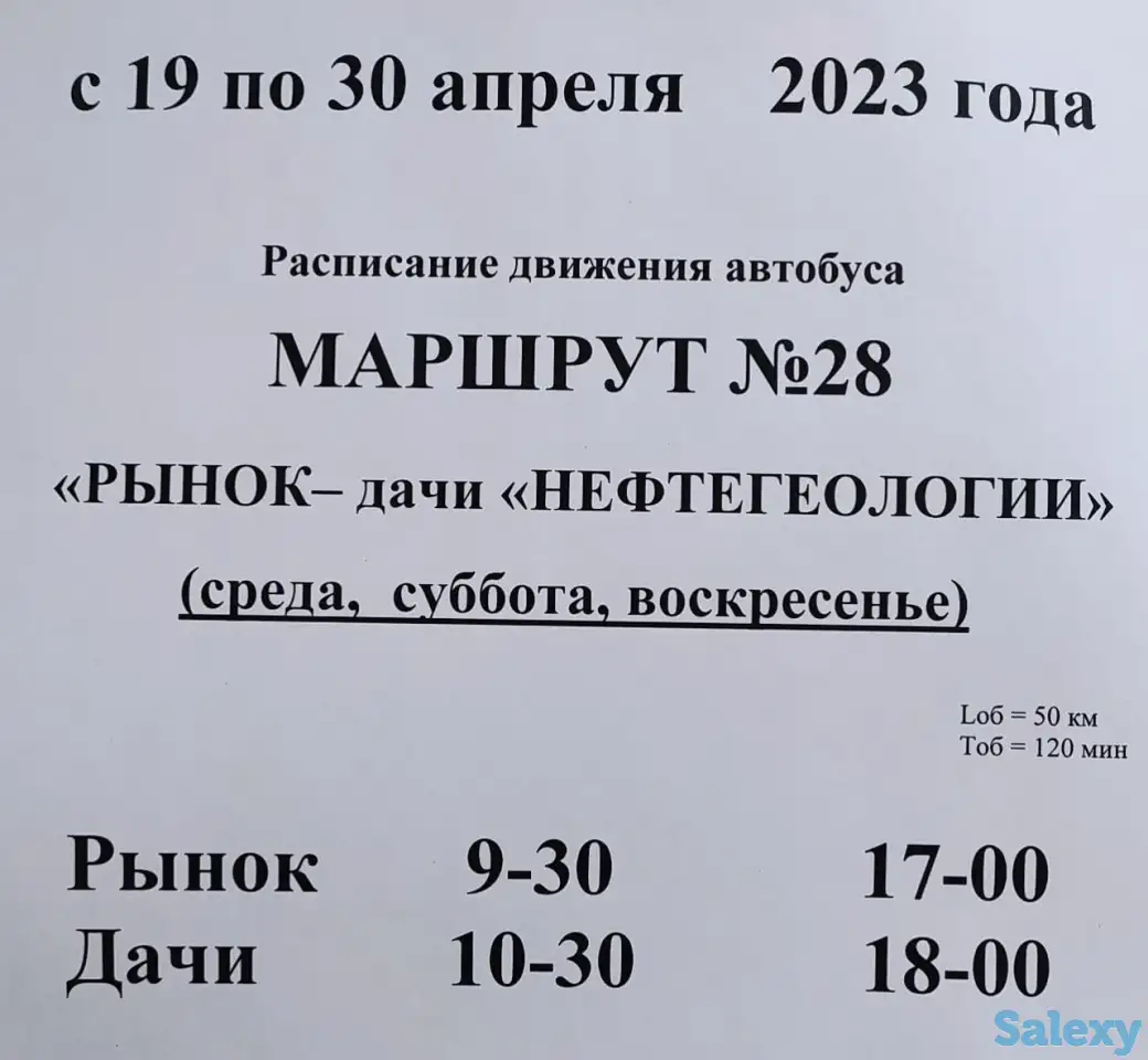 Продажа дачи, фотография 4