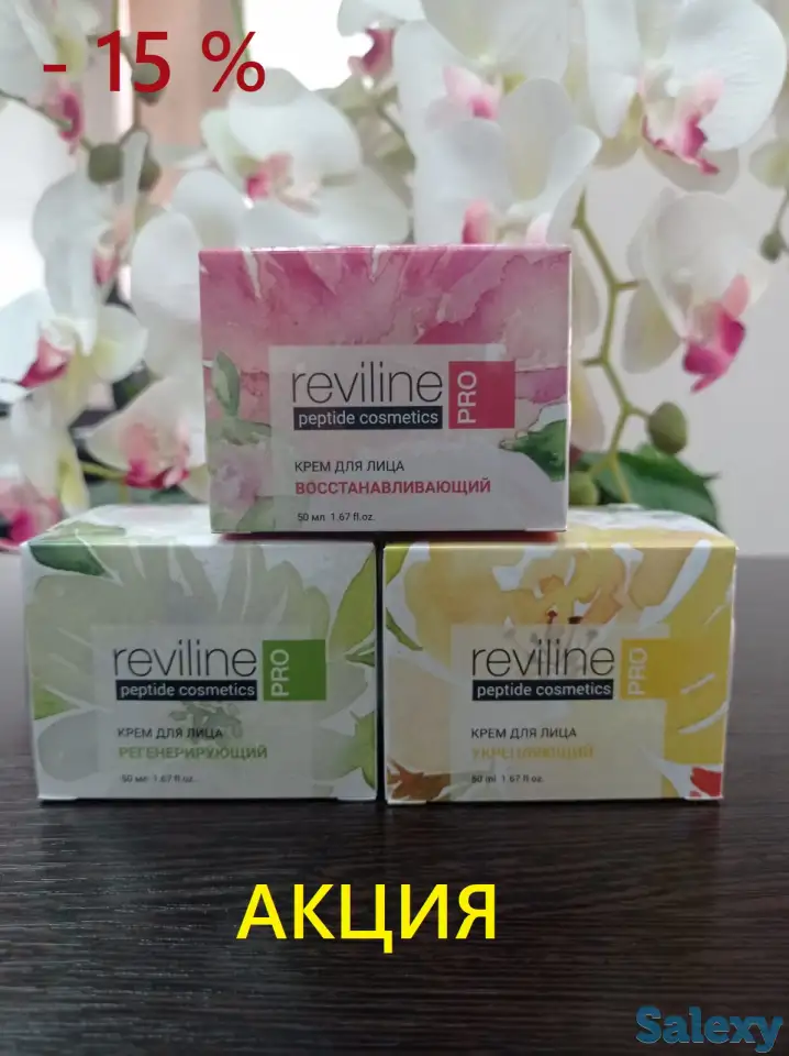 Омолаживающие крема с пептидами, фотография 1