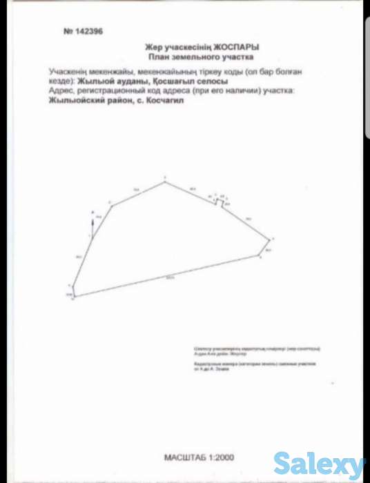 Земельный участок, Косшагыл, фотография 1
