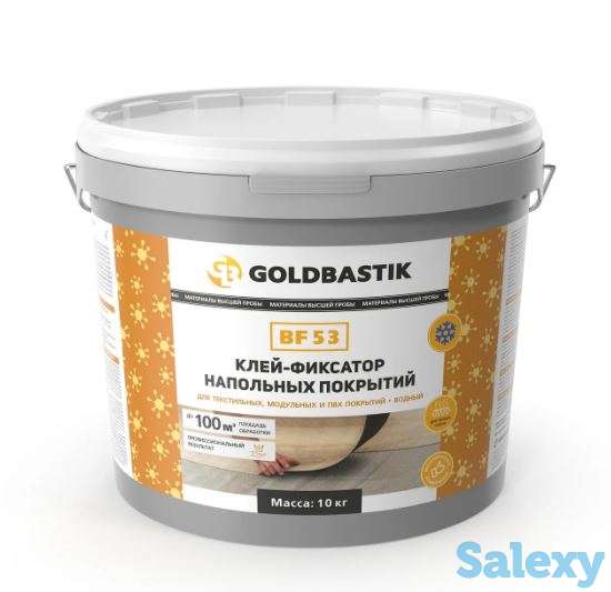 Клей-фиксатор напольных покрытий «GOLDBASTIK BF 53», фотография 1