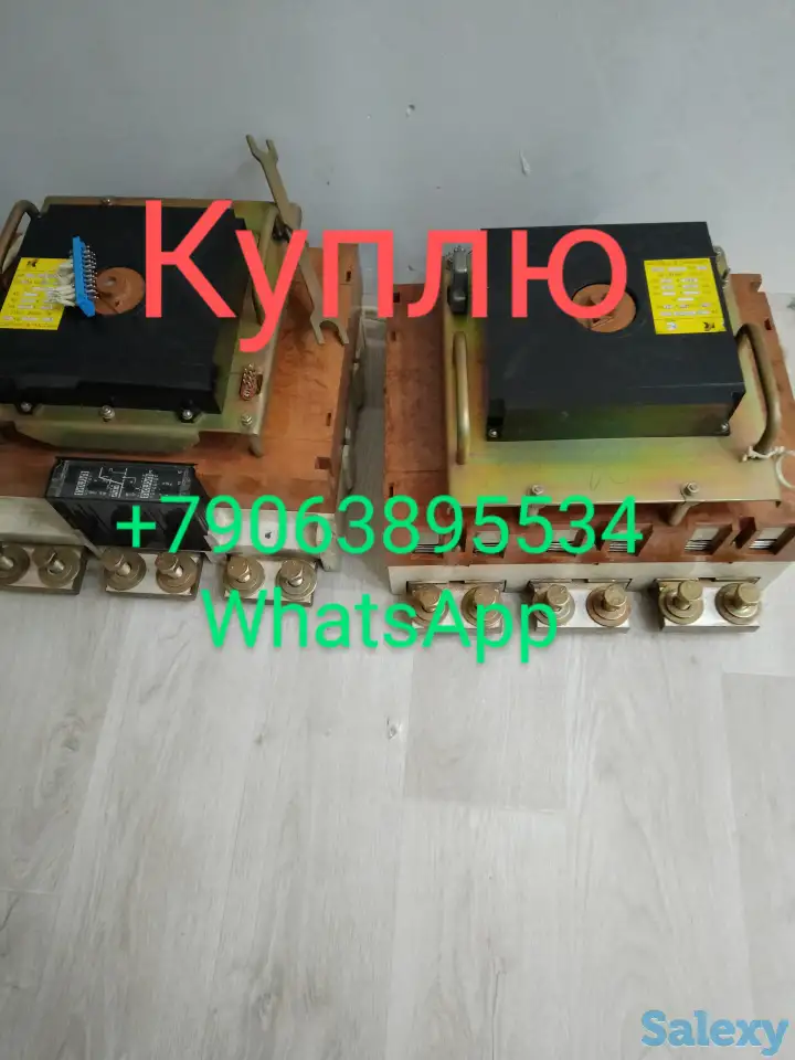 Присылайте фото на WhatsApp оценка моментально ЭЛЕКТРООБОРУДОВАНИЕ!!! Новые и б/у КlУlПlЛIЮ ВА5543 1600А Стац., ручной;, фотография 5