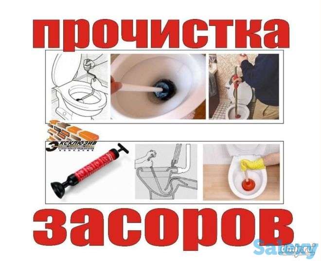 услуги сантехника и электрика срочный выезд от  договорная цена, фотография 1