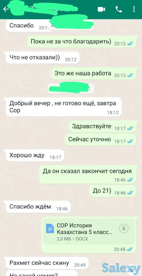 ДОМАШНЕЕ ЗАДАНИЕ, ЭССЕ, Презентация, СОР СОЧ, Экзамены, фотография 2