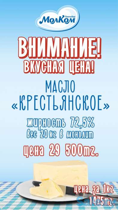 Продам масло сливочное, фотография 2