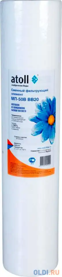 Картридж atoll мп-50в вв20, фотография 1
