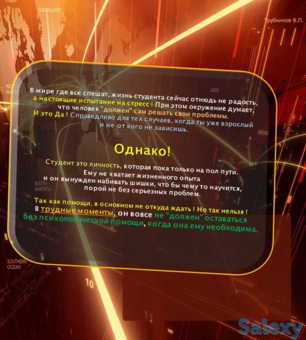 Психолог-консультант для студентов/Онлайн/Психология:  г. Алматы., фотография 2