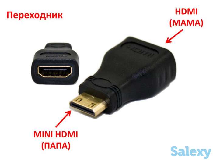 Продам кабель с HDMI на VGA, 1.5 метра. Иногда возникает потребность соединить компьютер и монитор или TB тюнер. При это, фотография 1