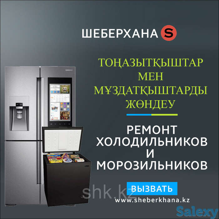 Ноу фрост индезит ремонт холодильника, фотография 1