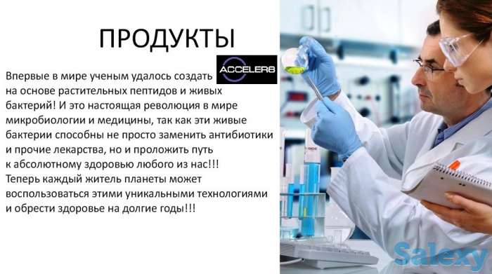 Омоложение и оздоровление в Алматы, фотография 4