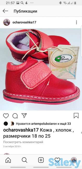 Детская обувь Россия, фотография 7